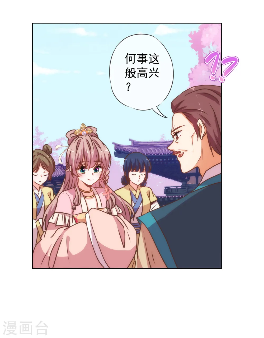 第163话 借花献佛26