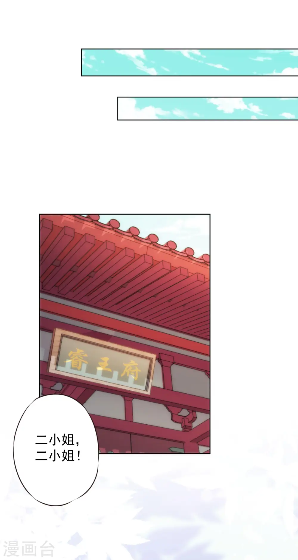 第344话 作妖22