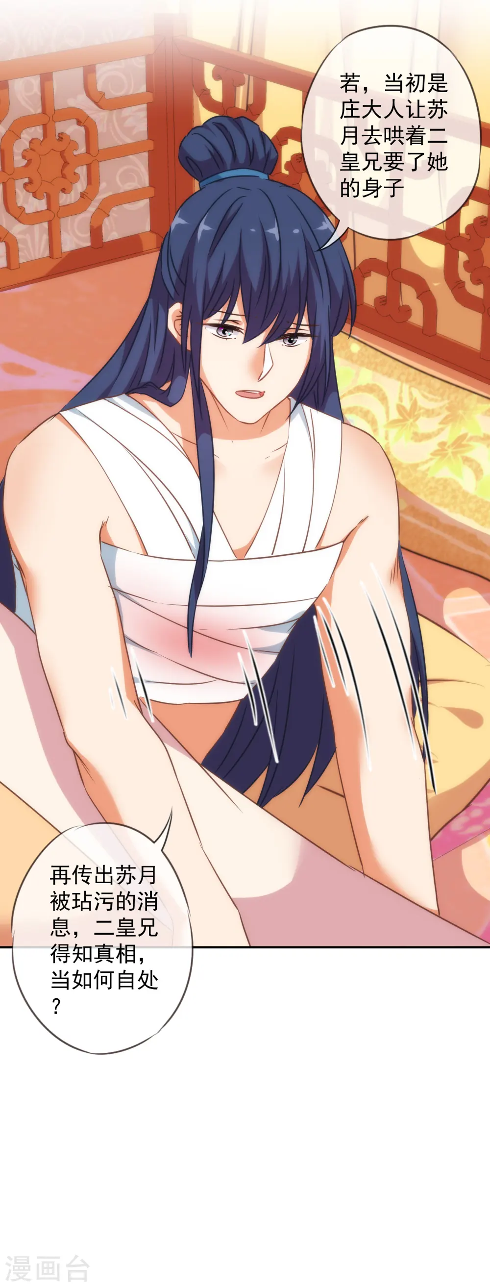 第245话 以退为进18
