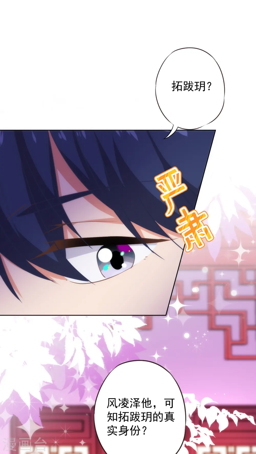 第314话 王妃机灵鬼5