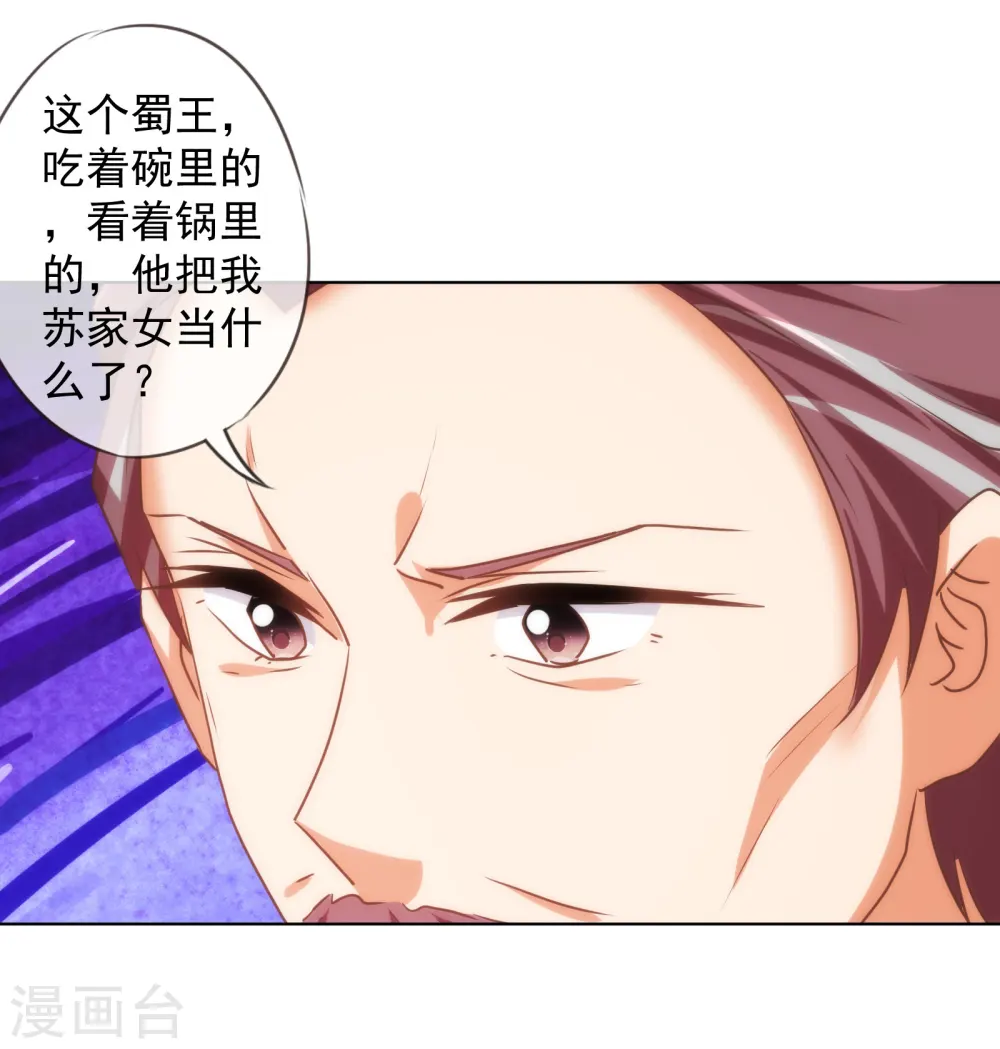 第145话 吃着碗里瞧着锅里23