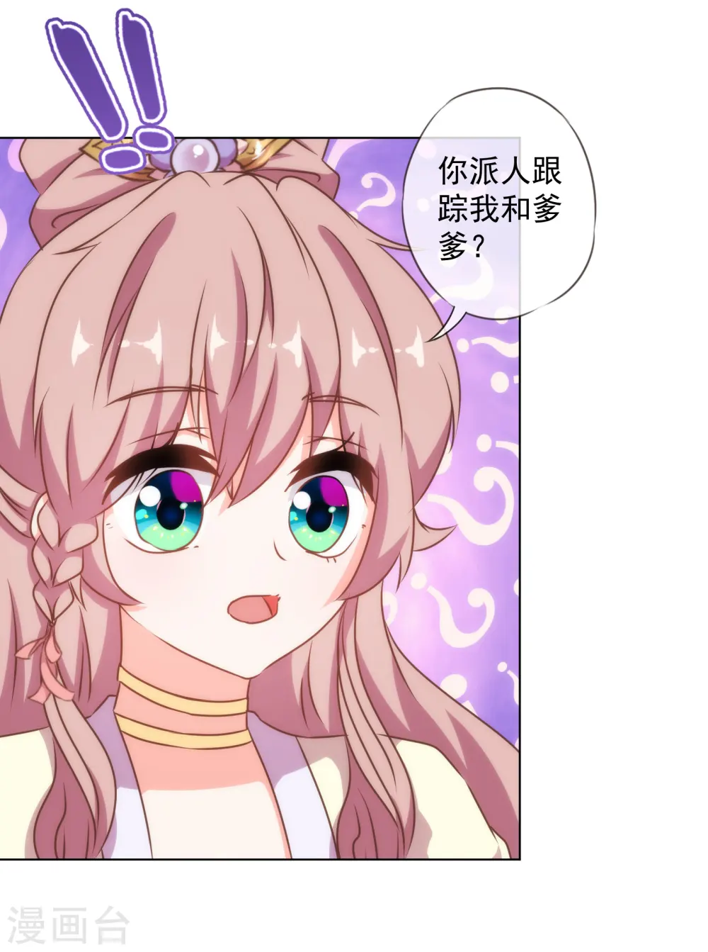 第148话 风头正盛23