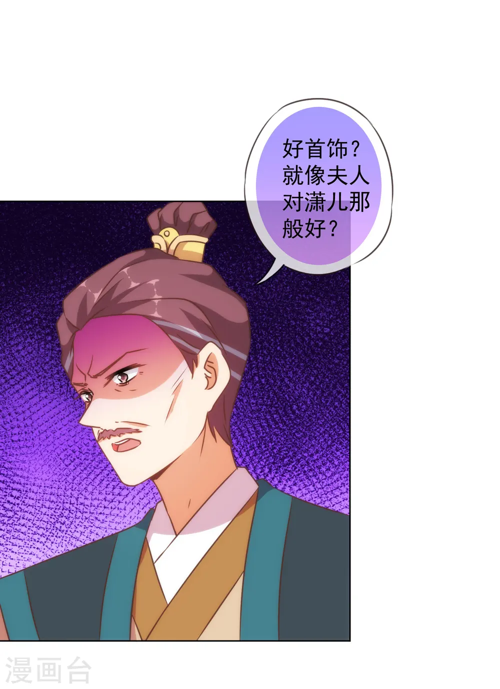 第137话 护犊子7