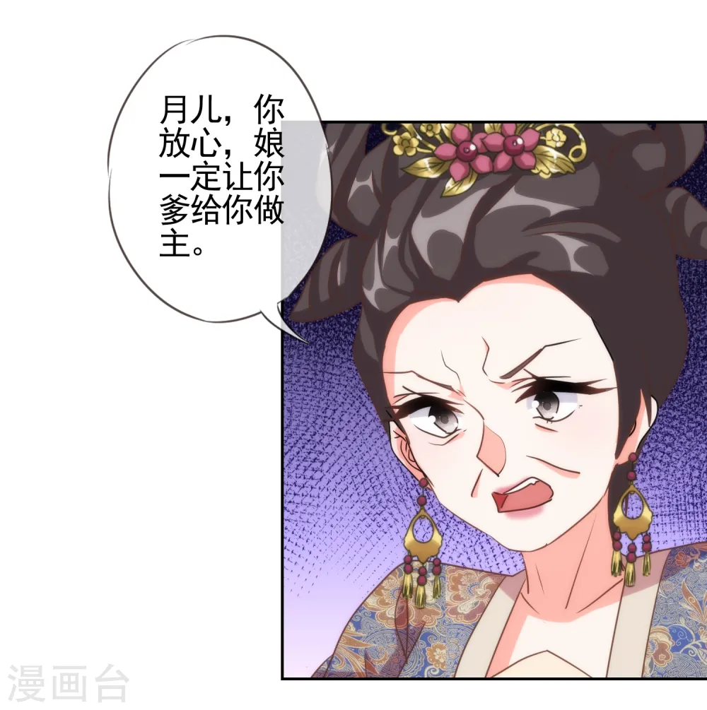 第63话 可爱傻女人21