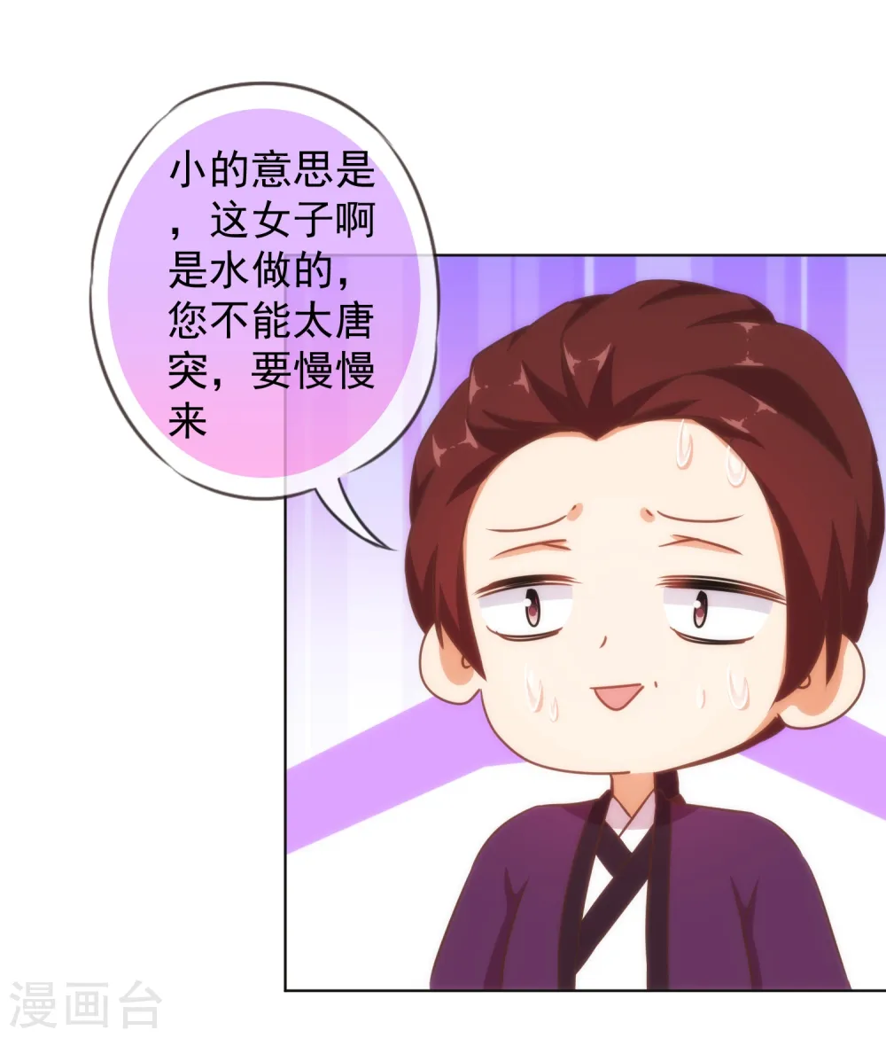 第121话 投其所好18
