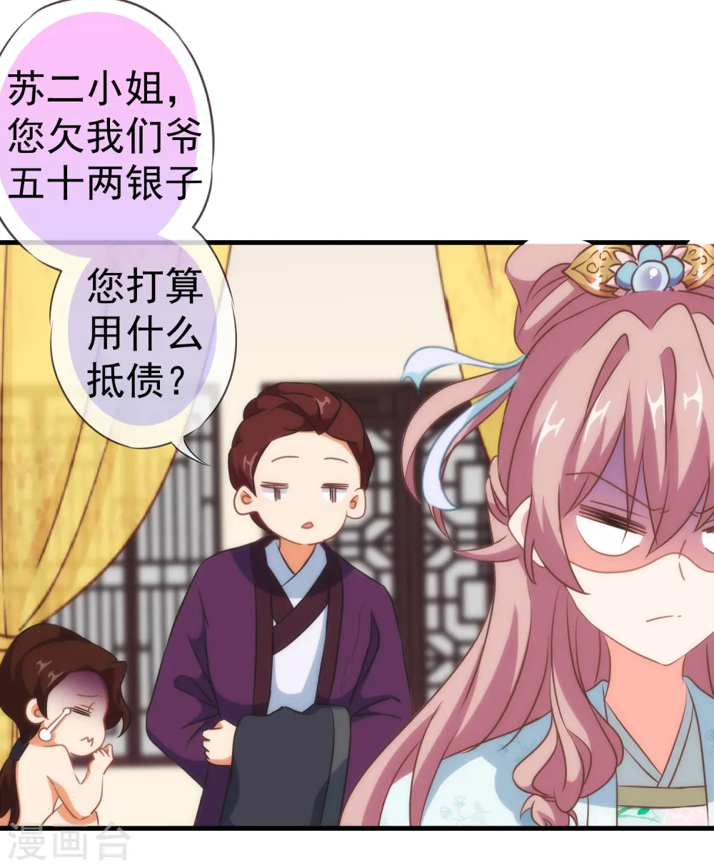 第106话 打麻将23