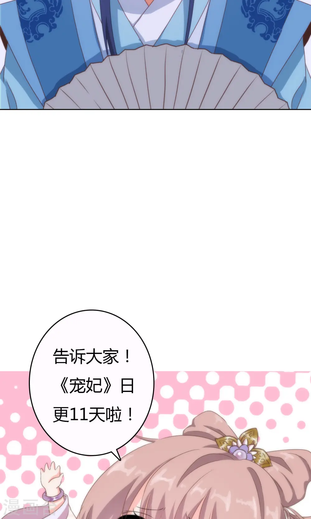 第8话 活捉小妾一只27
