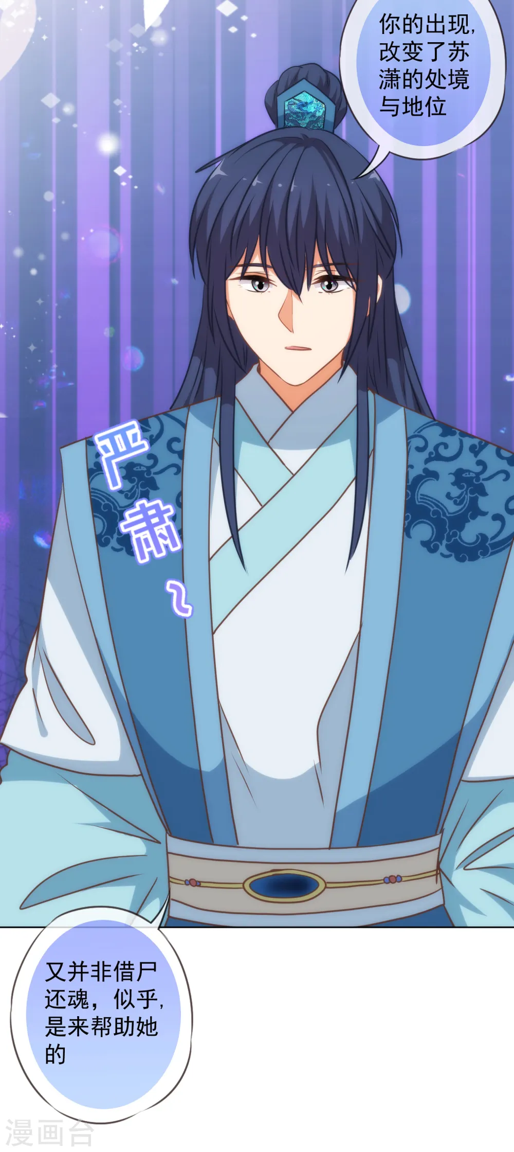第217话 你才不正经！24