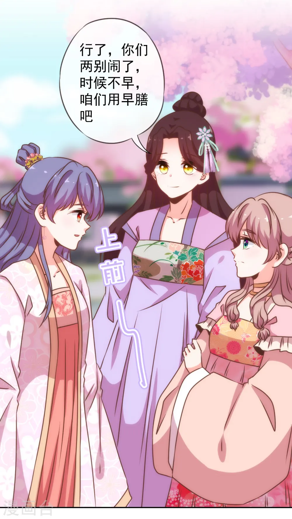 第190话 秋后算账22
