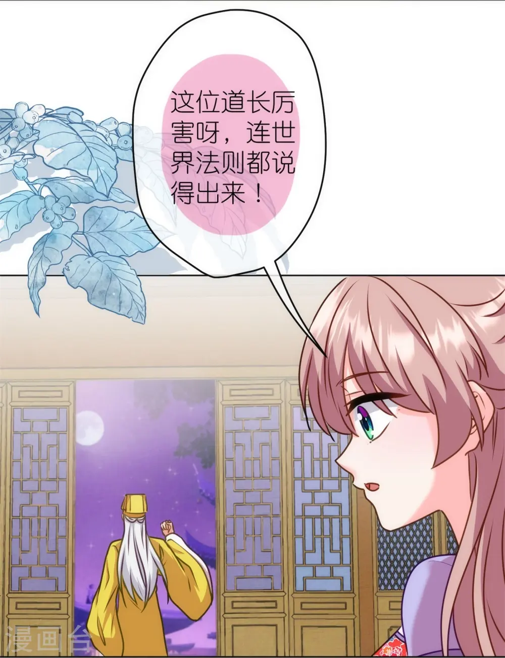 第361话 生命的代价7