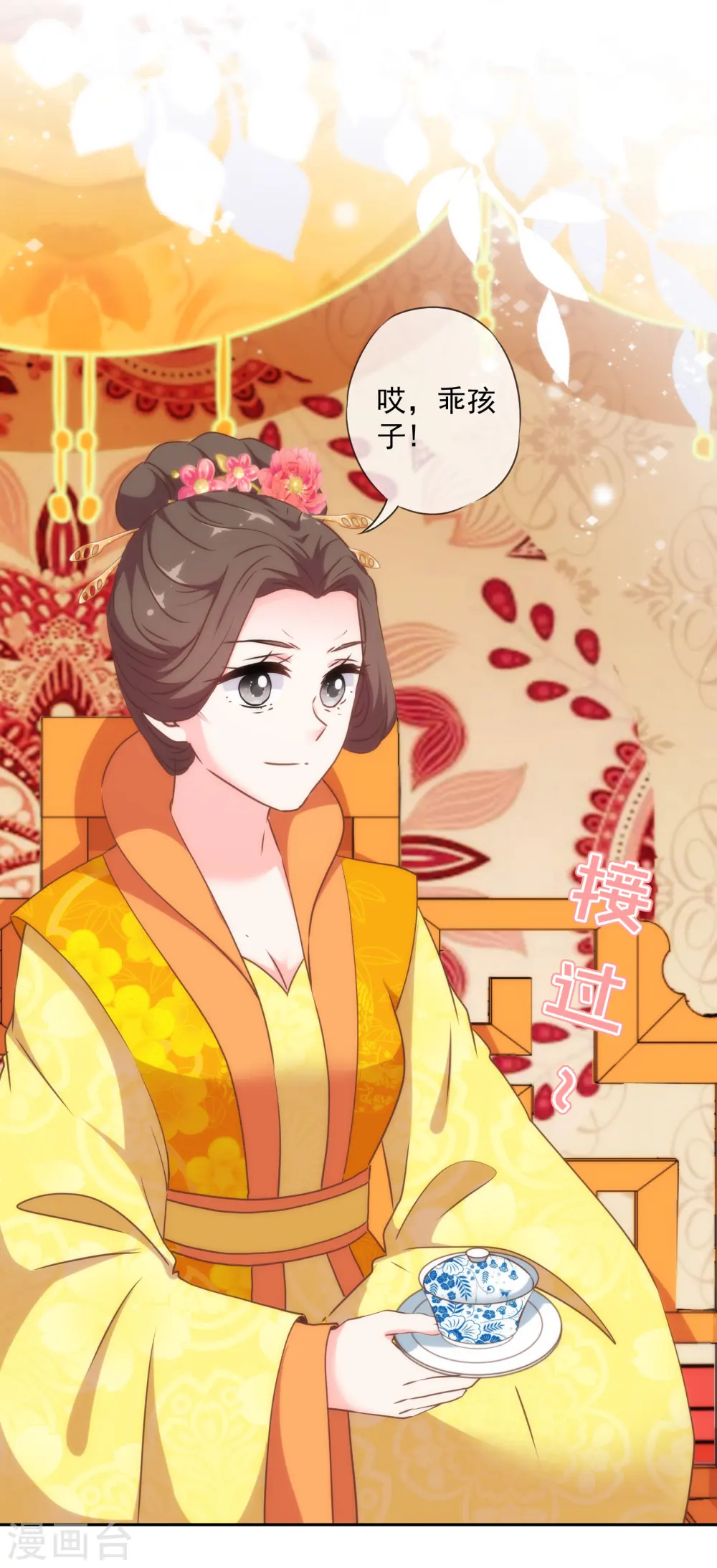 第268话 新婚燕尔28