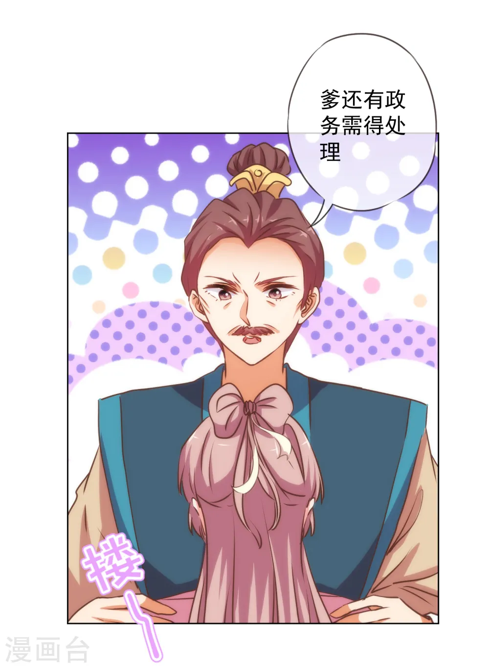 第163话 借花献佛28
