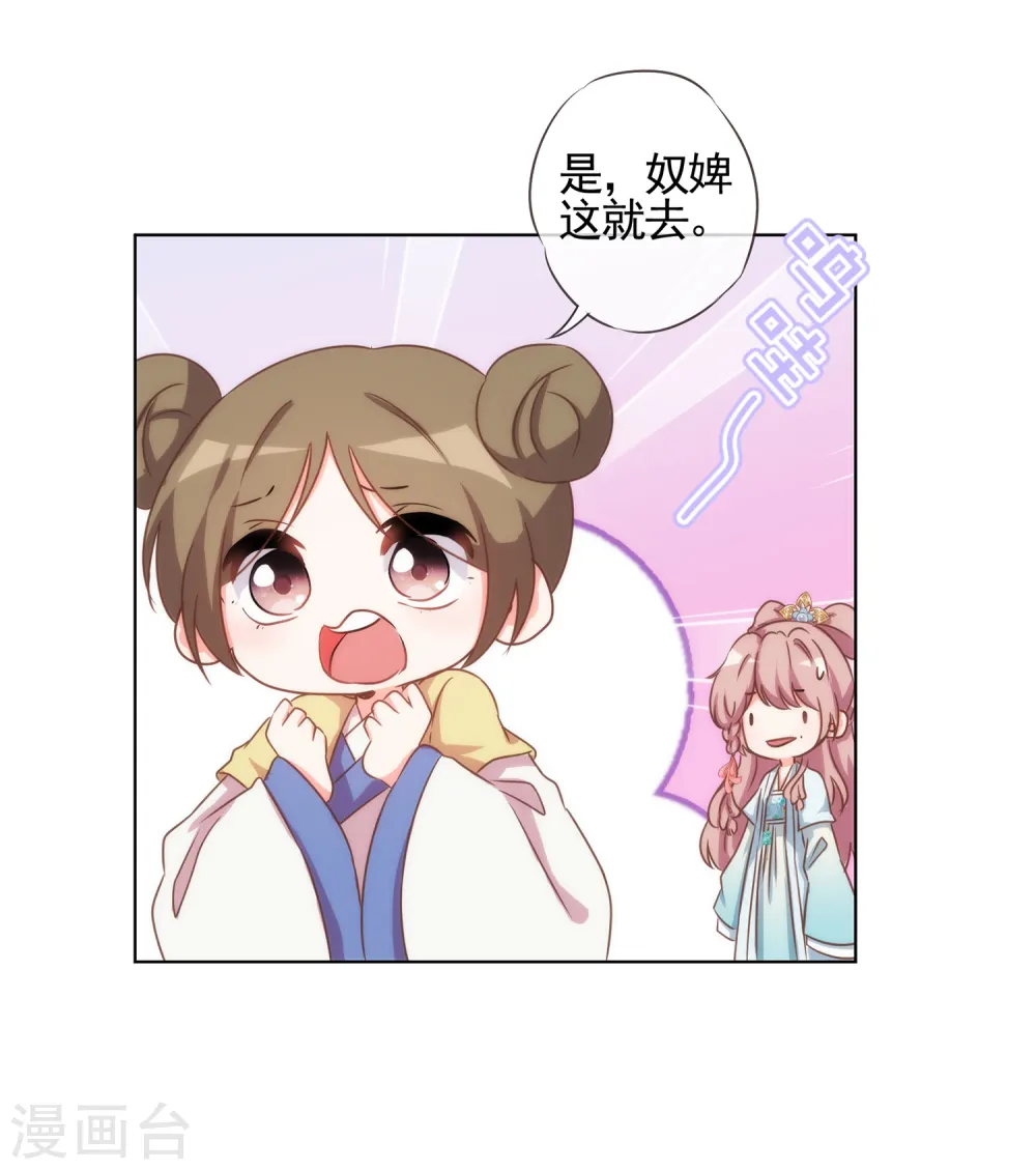 第75话 我要当白莲花20