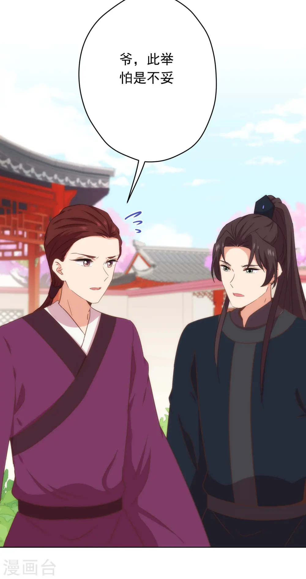 第306话 人皮面具22