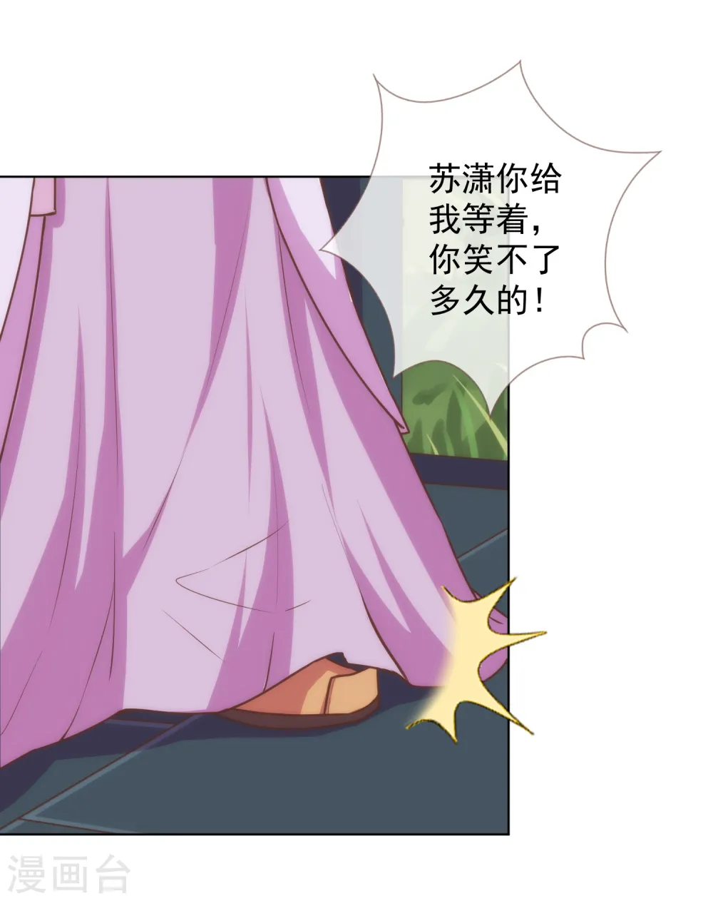 第120话 情路坎坷15