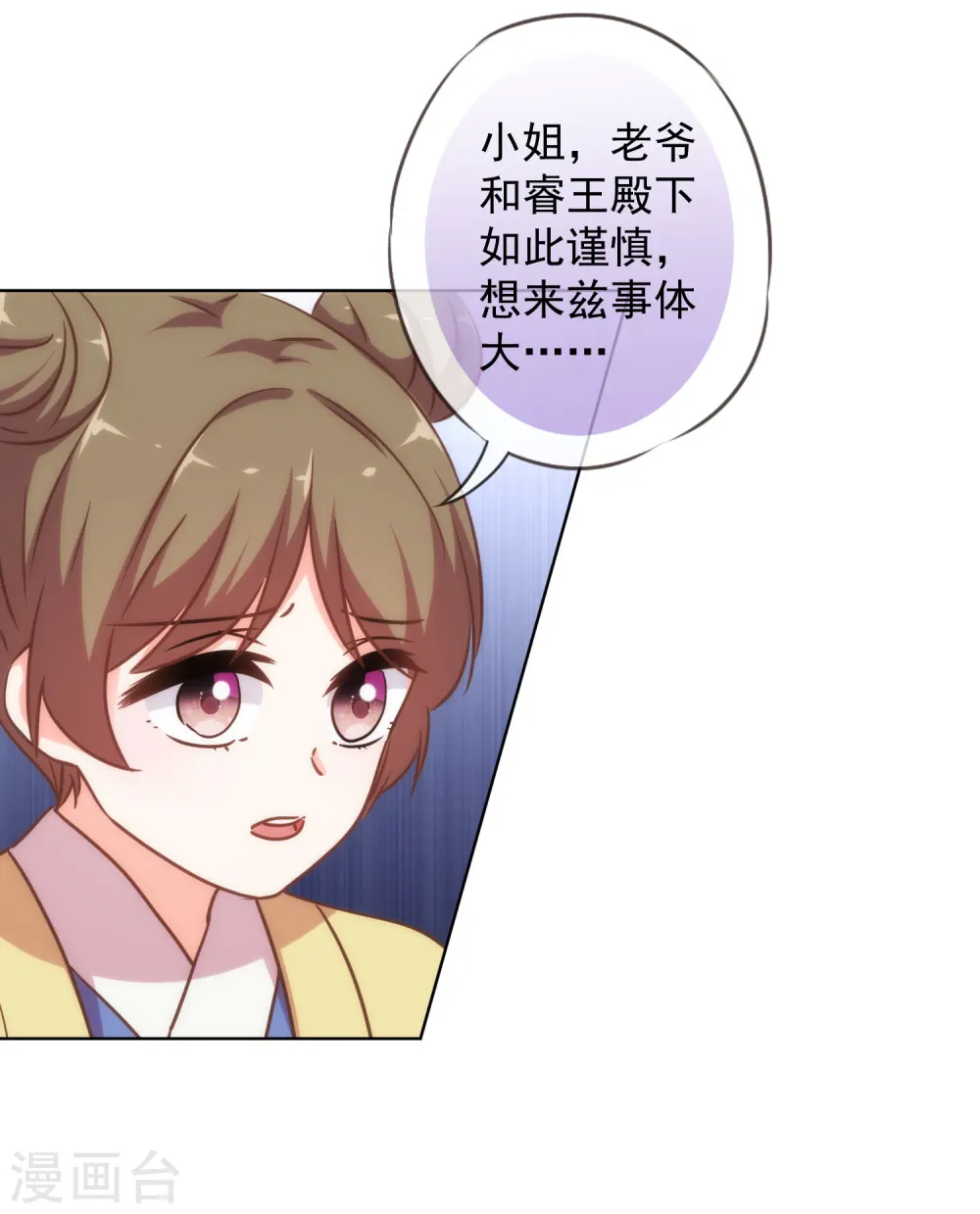 第220话 惊雷认同的美貌24