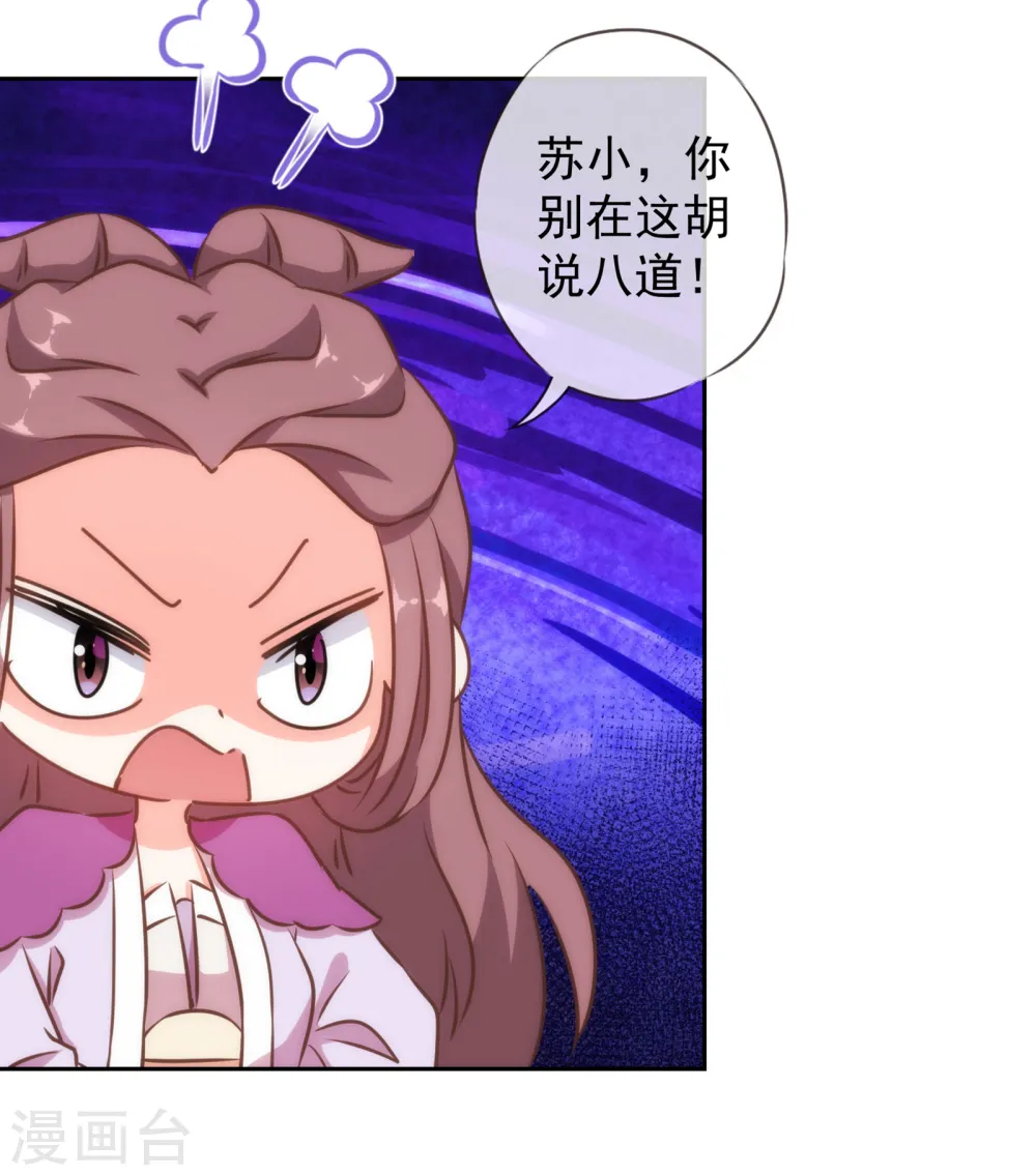 第152话 对号入座24
