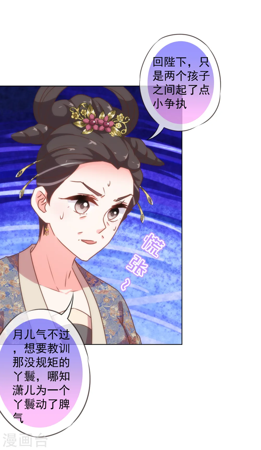 第179话 赔罪6