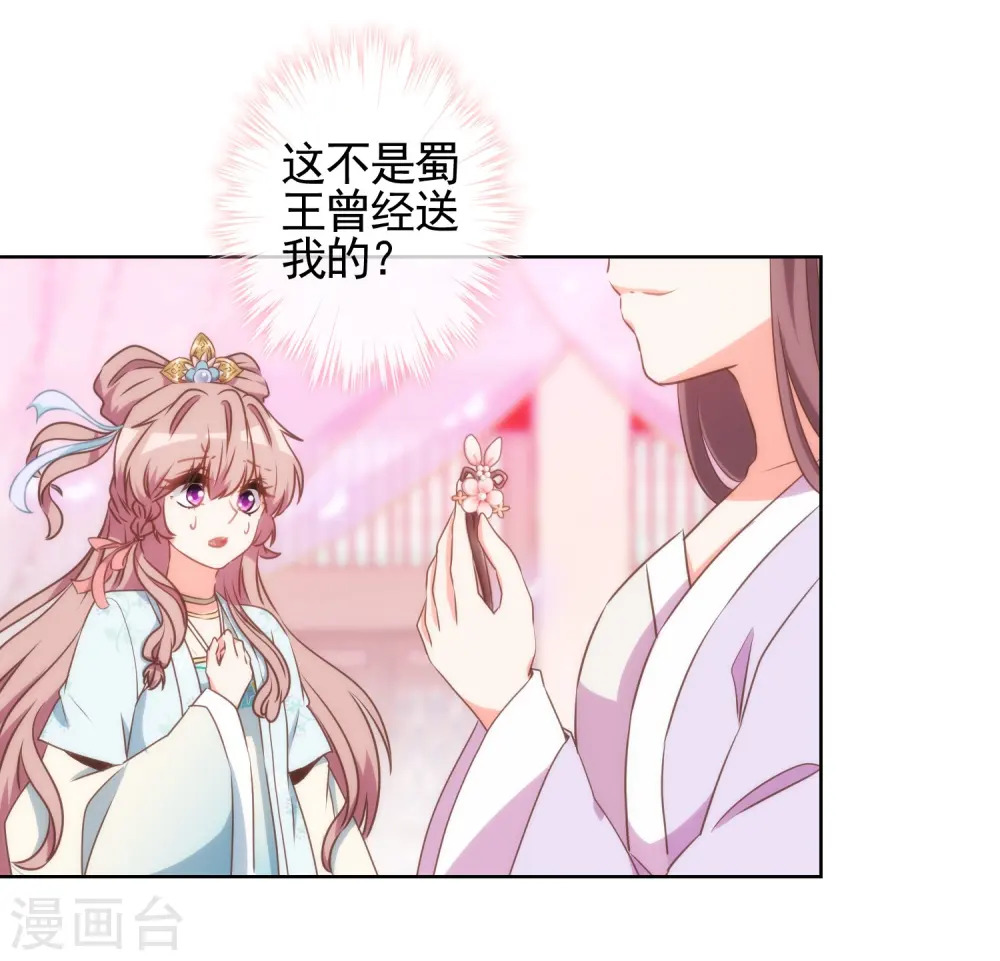 第59话 正妻的风度20