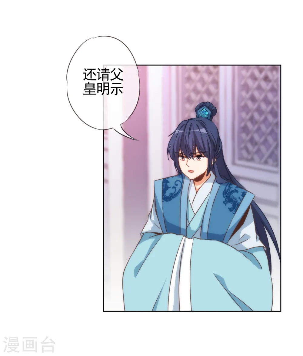第77话 善良的正王妃17