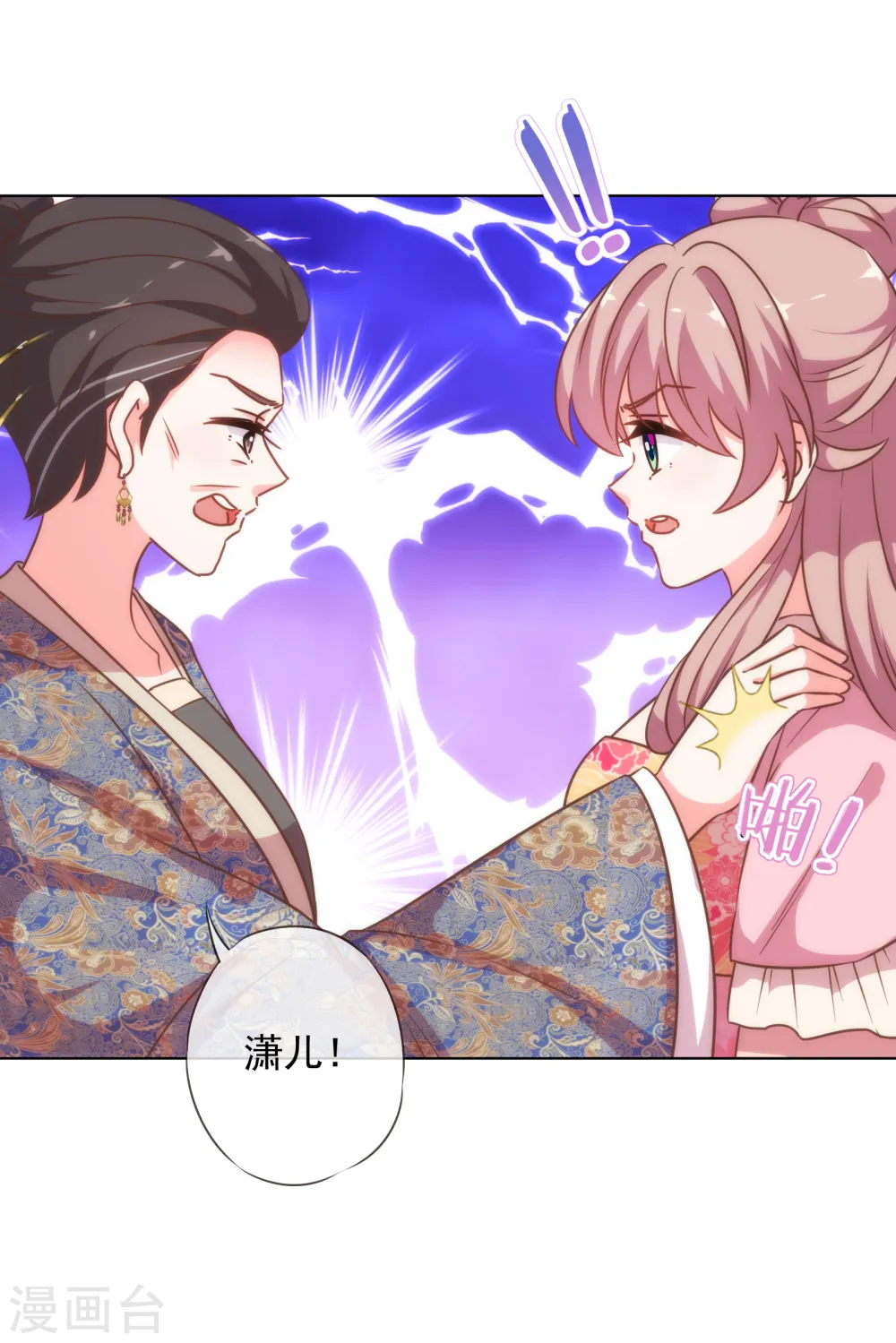 第179话 赔罪8