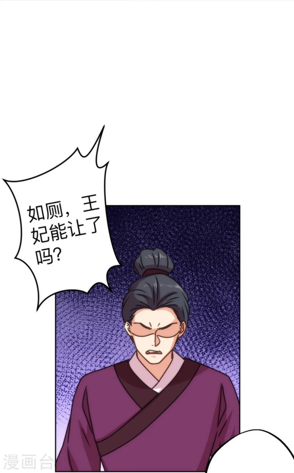 第397话 做假账8