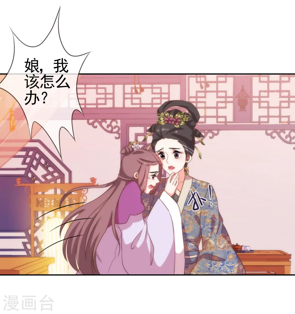 第26话 相府乱套了~26