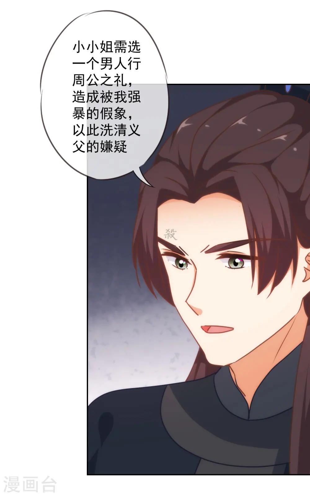 第225话 肮脏的奴才24
