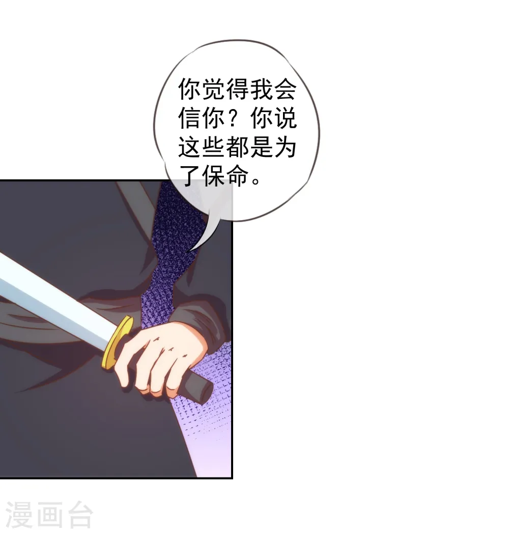 第88话 野路子？管用！21