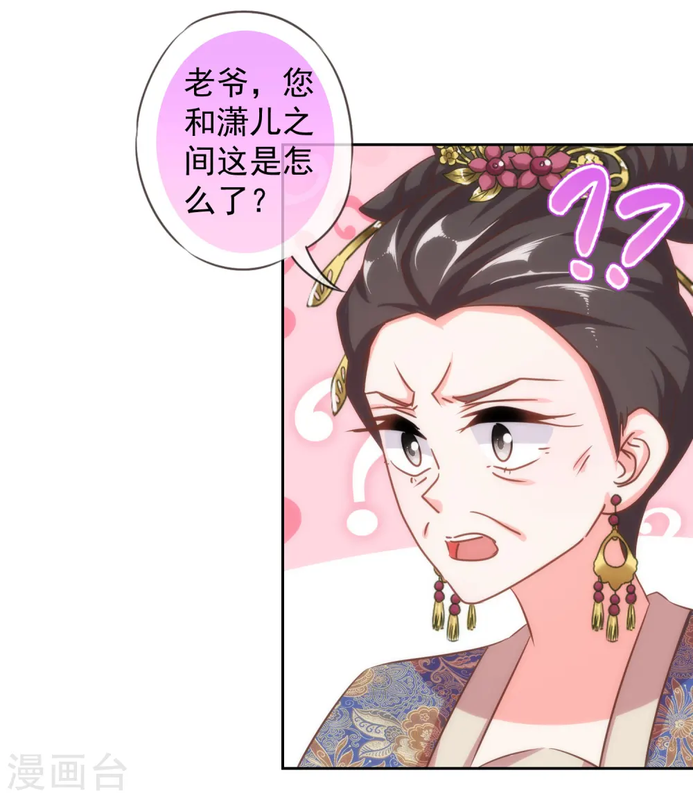 第126话 妇道人家别掺和！4