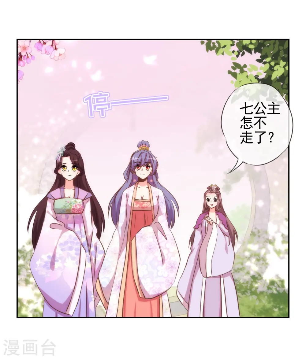 第76话 首富千金变迷妹！25