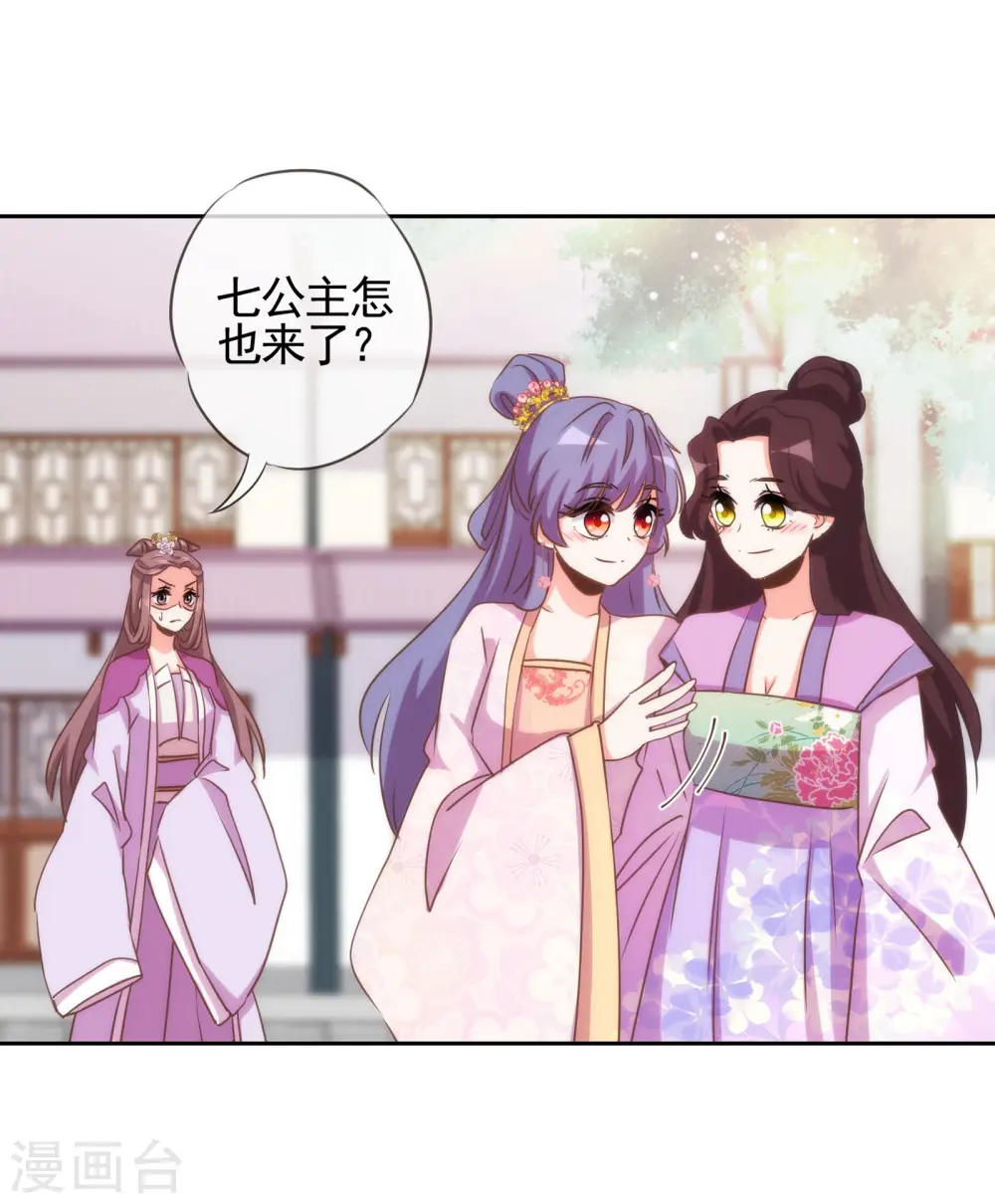 第76话 首富千金变迷妹！22