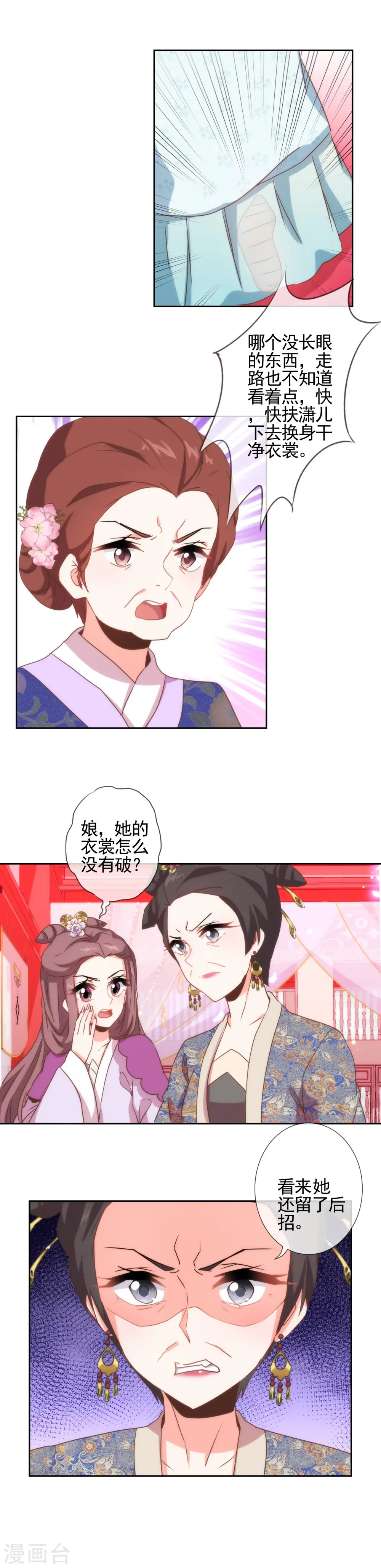 第60话 不过亲了几下而已11