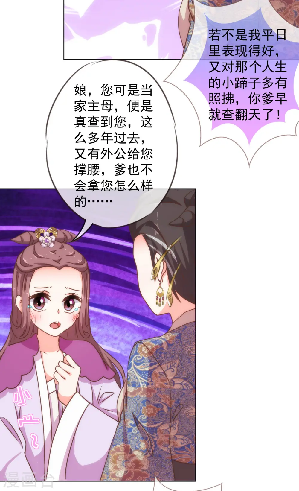 第160话 信任全无17
