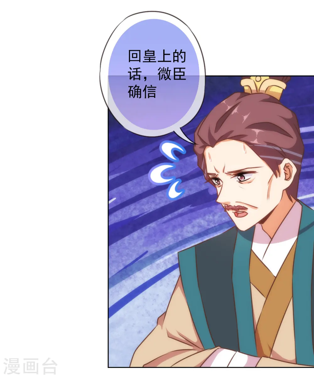 第127话 庶女有福3