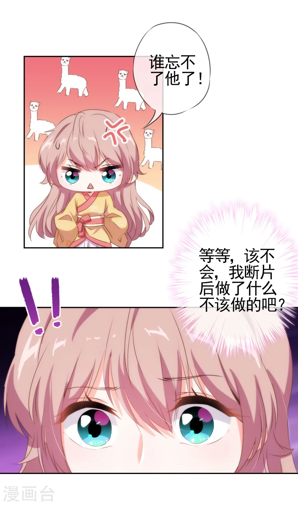 第30话 你不滚，我滚！11