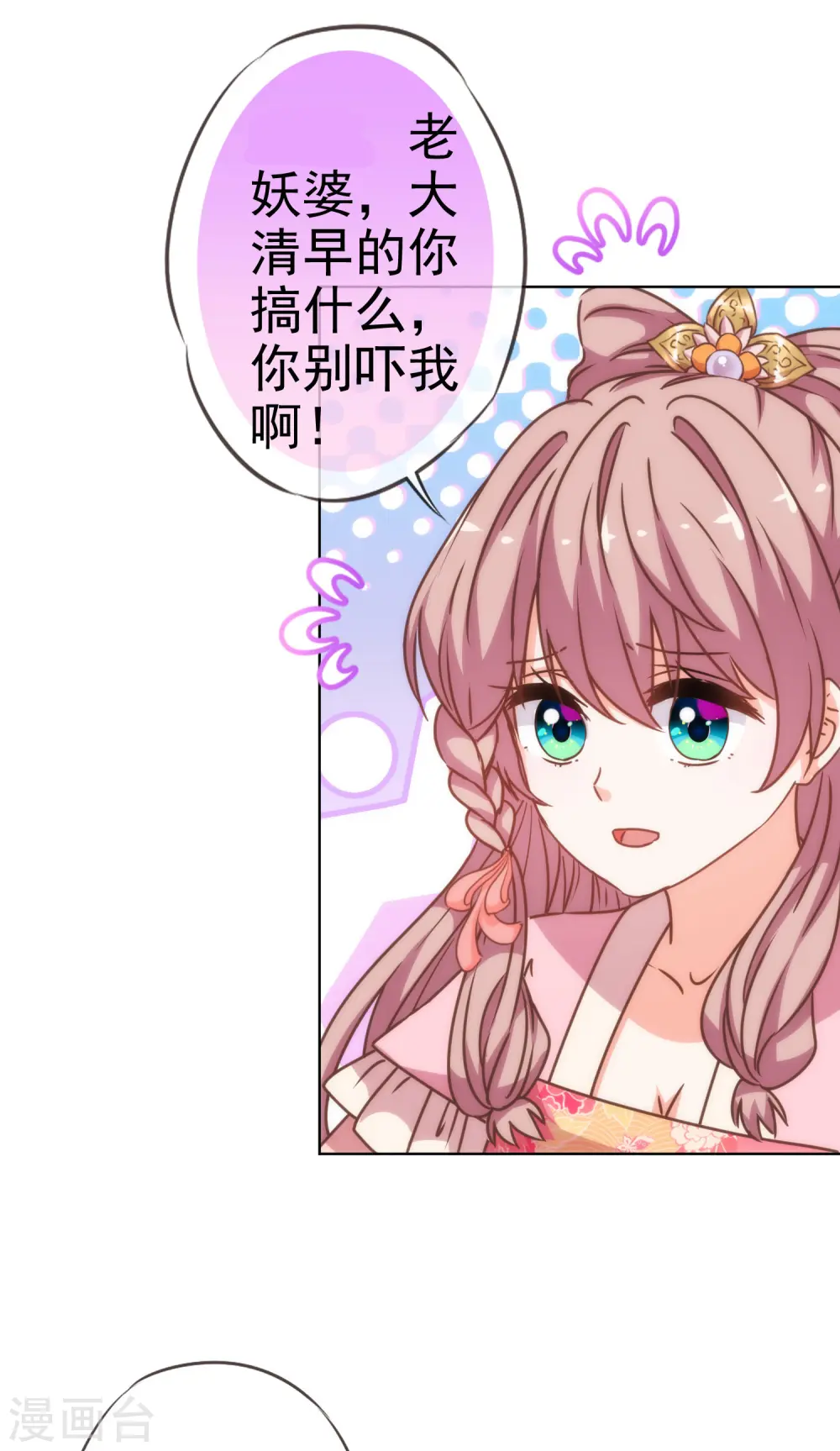 第198话 道德绑架22