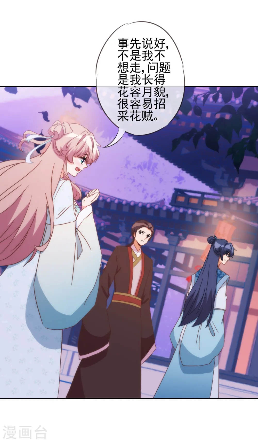第84话 混蛋鸟人！22