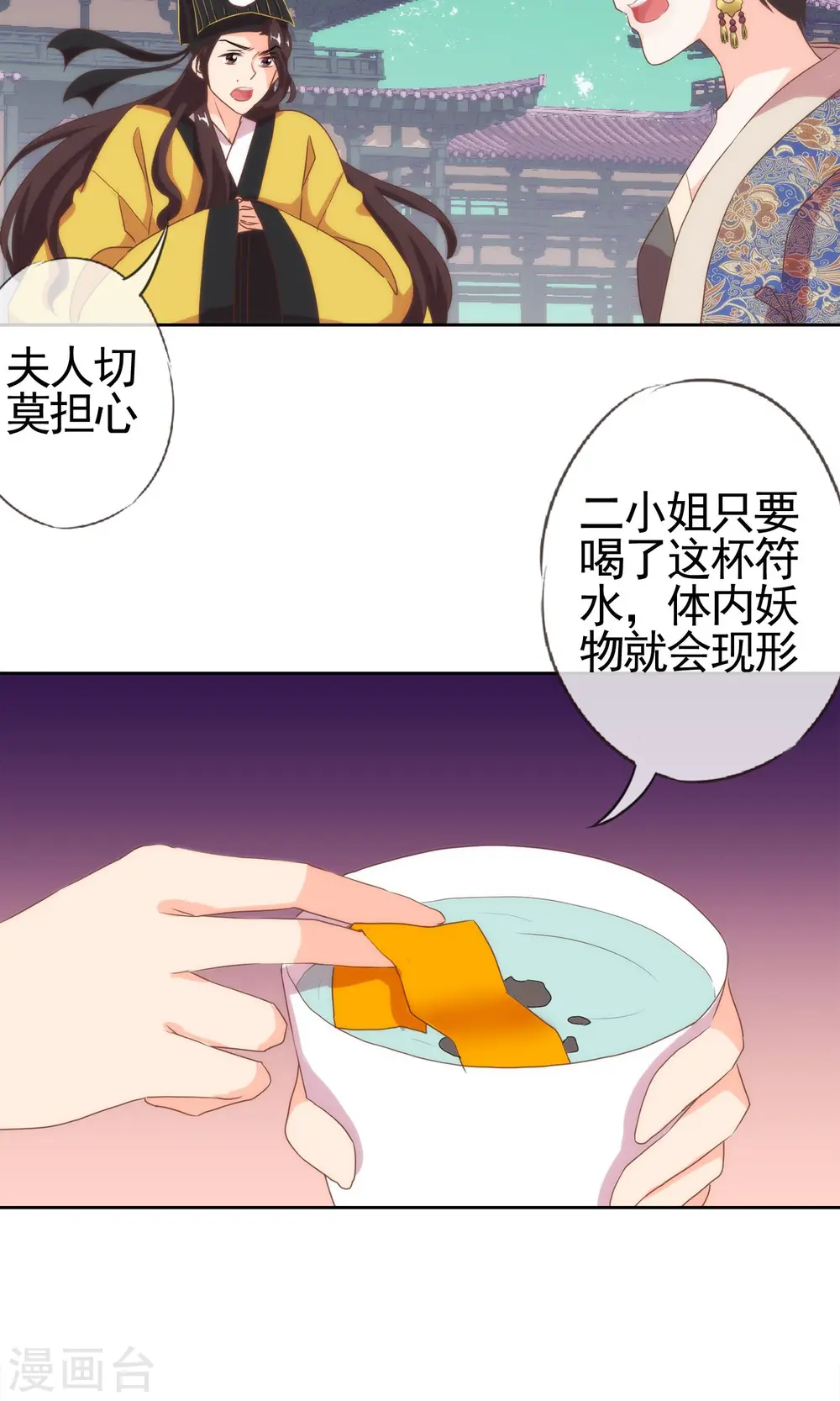 第3话 捉妖记20