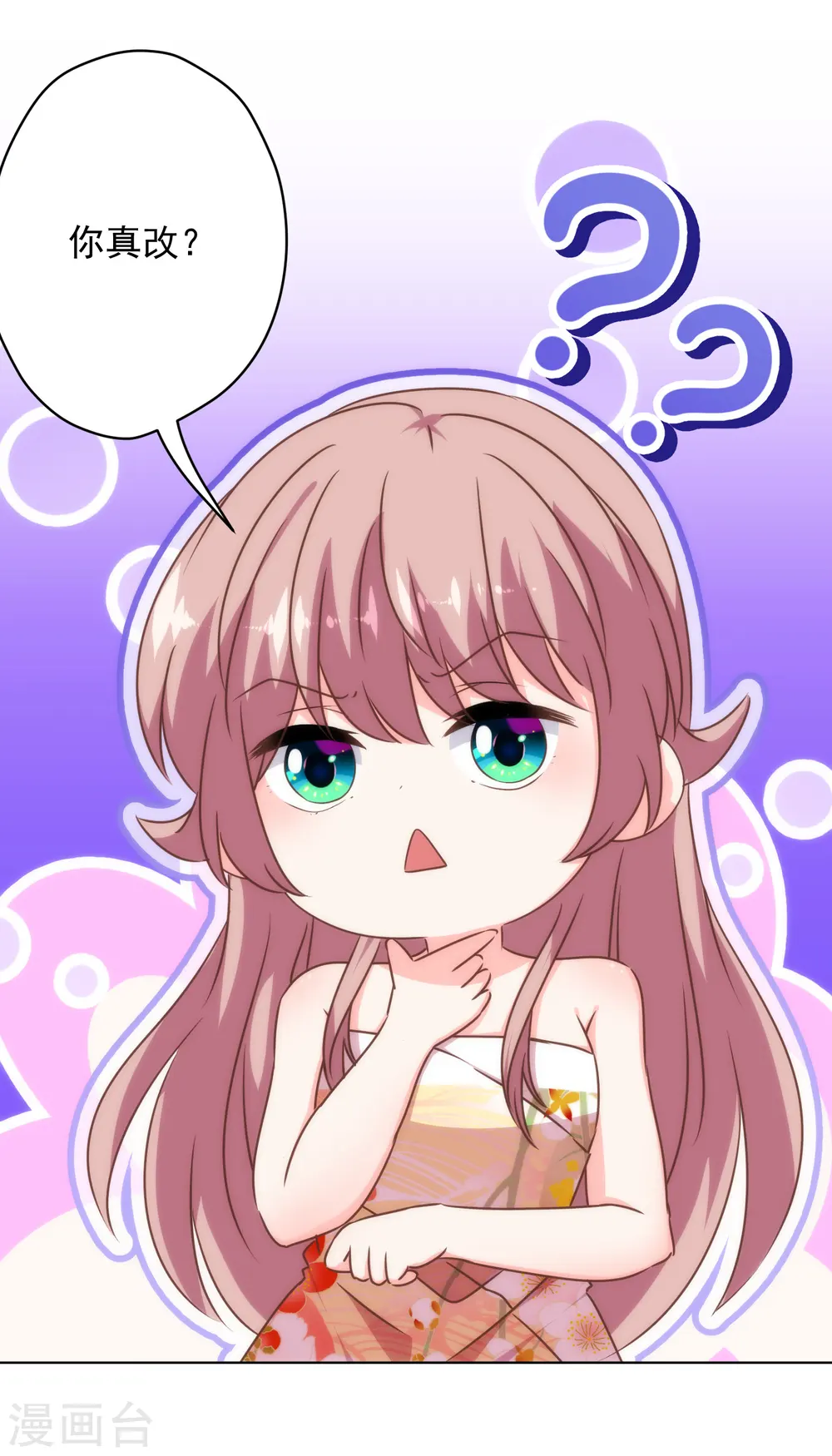 第297话 本王求饶了19