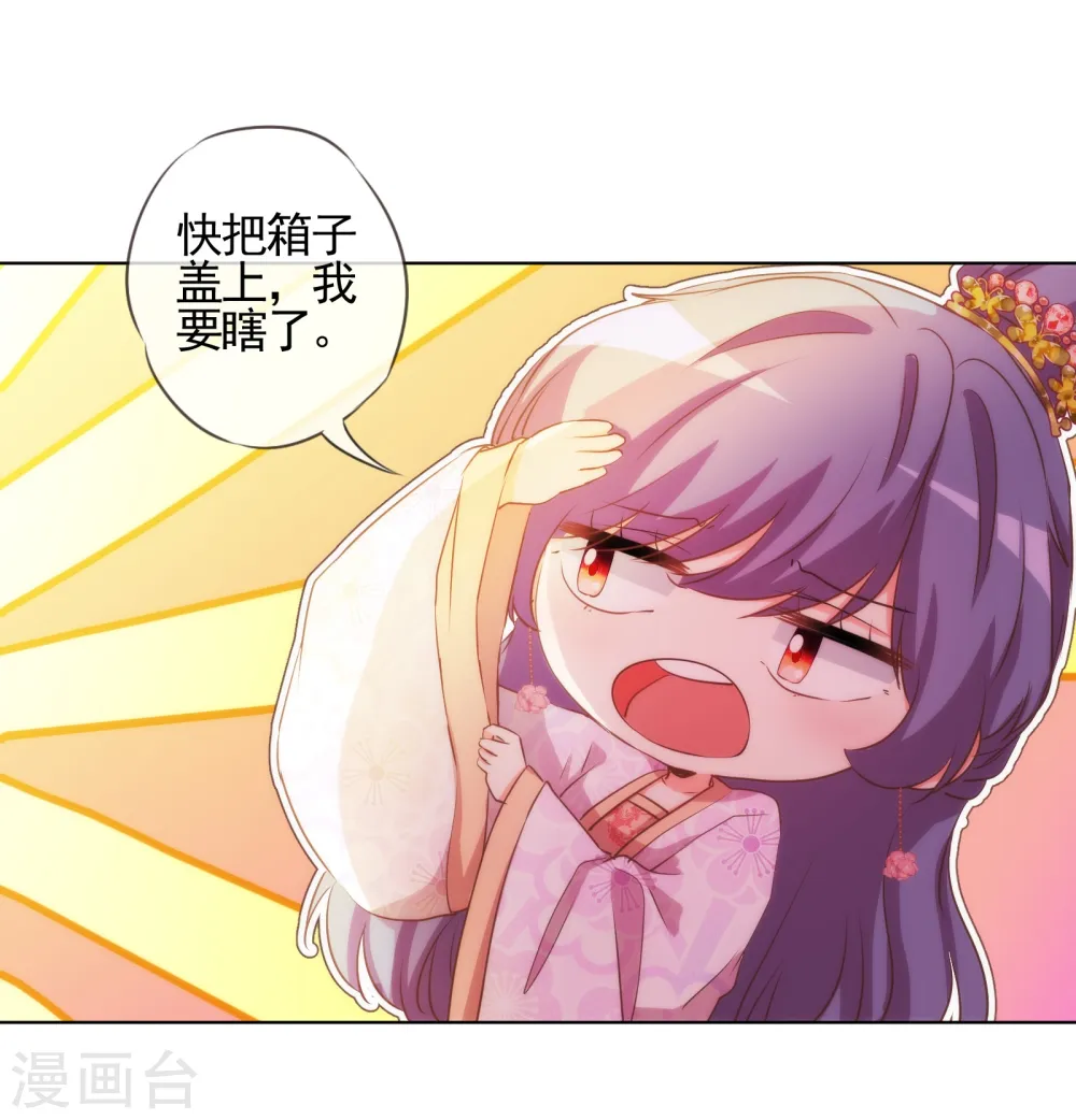 第76话 首富千金变迷妹！8
