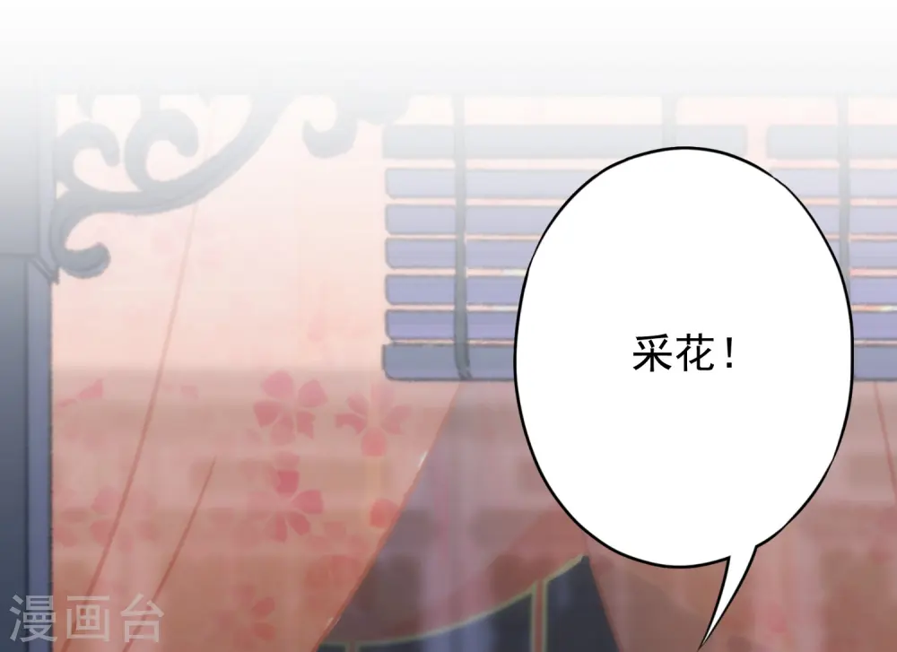 第213话 采花贼？37