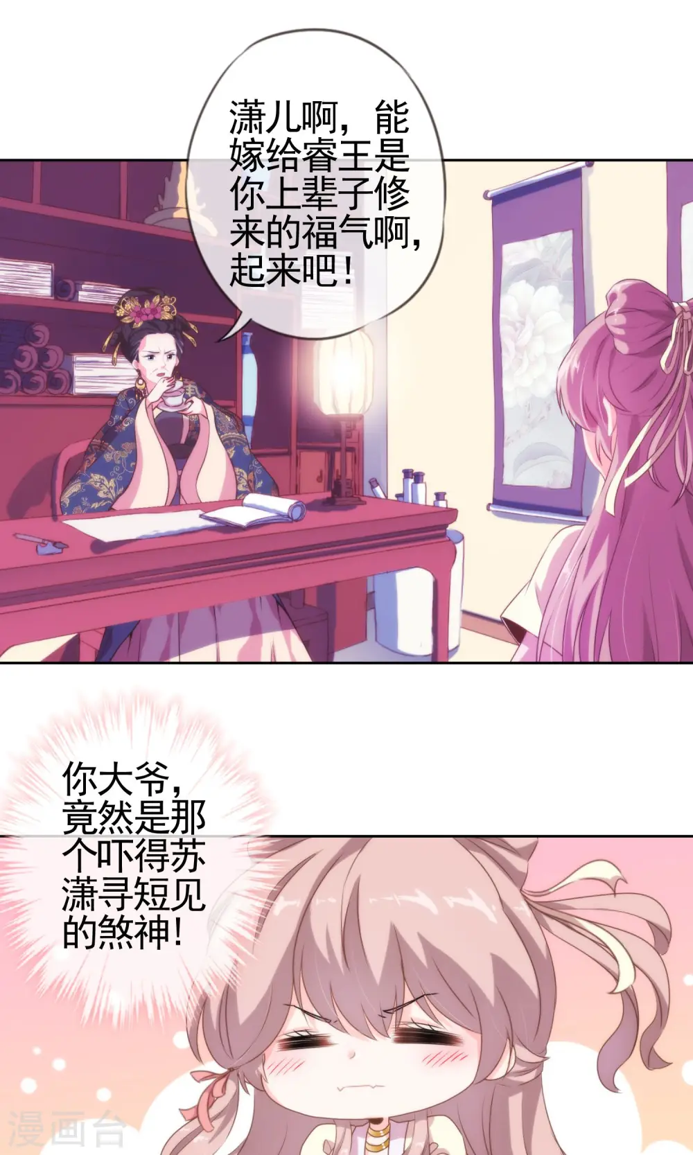 第5话 携款跑路17