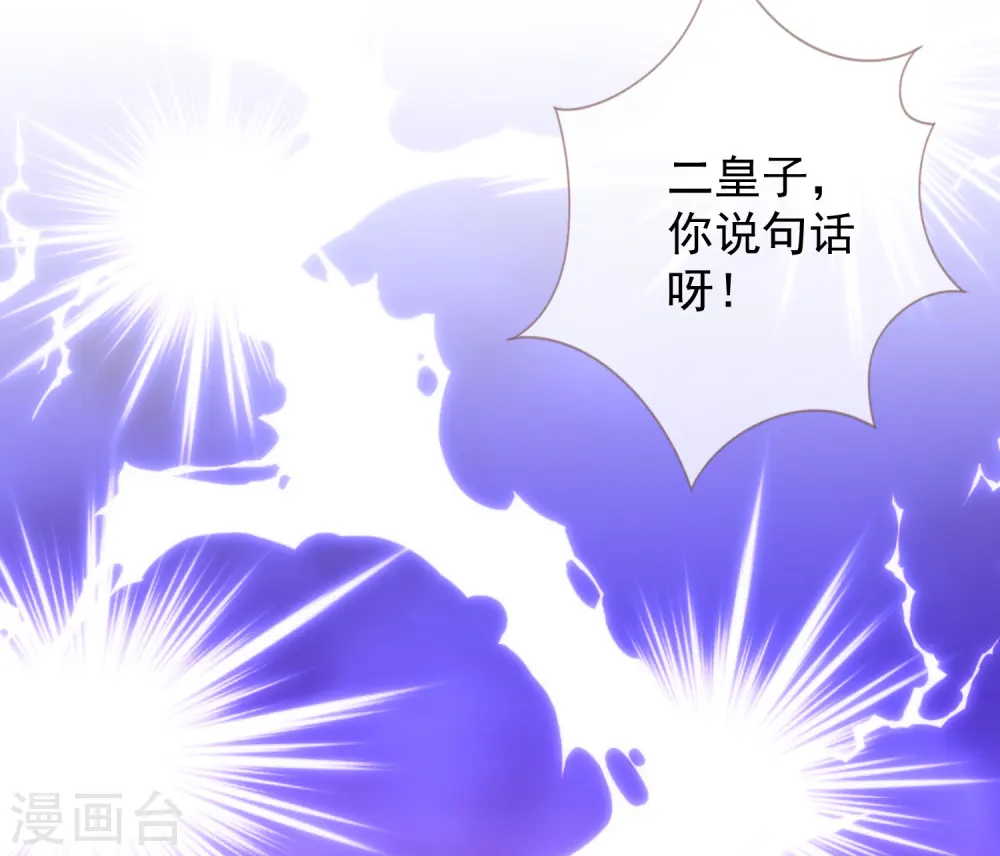 第196话 得不偿失34
