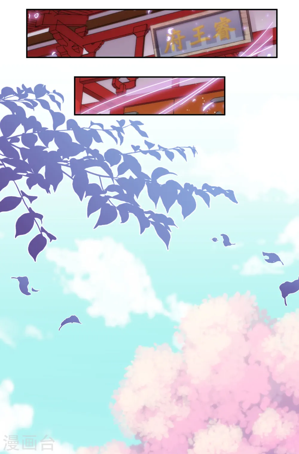 第243话 搞事情？18
