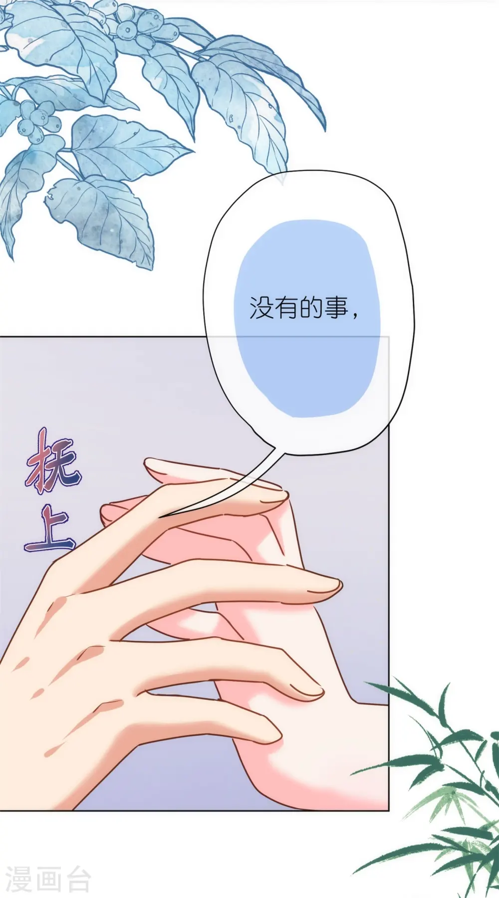第364话 王妃你真乖14