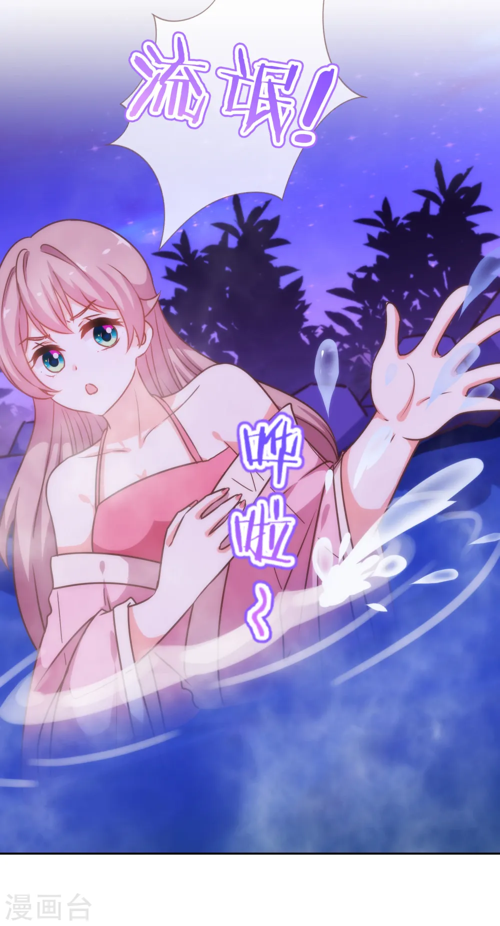 第187话 对得起骂名22