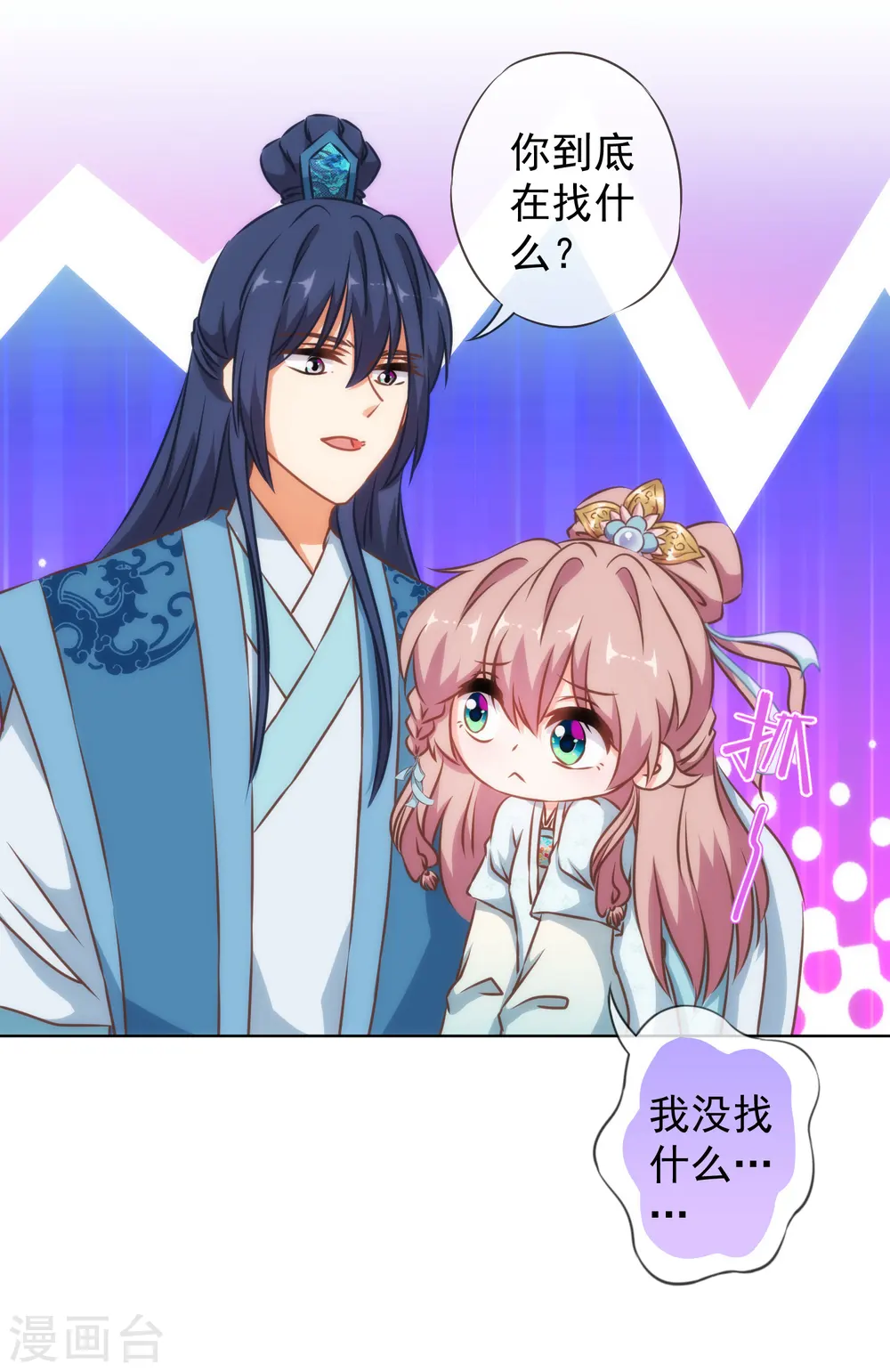 第130话 一家人不说两家话21