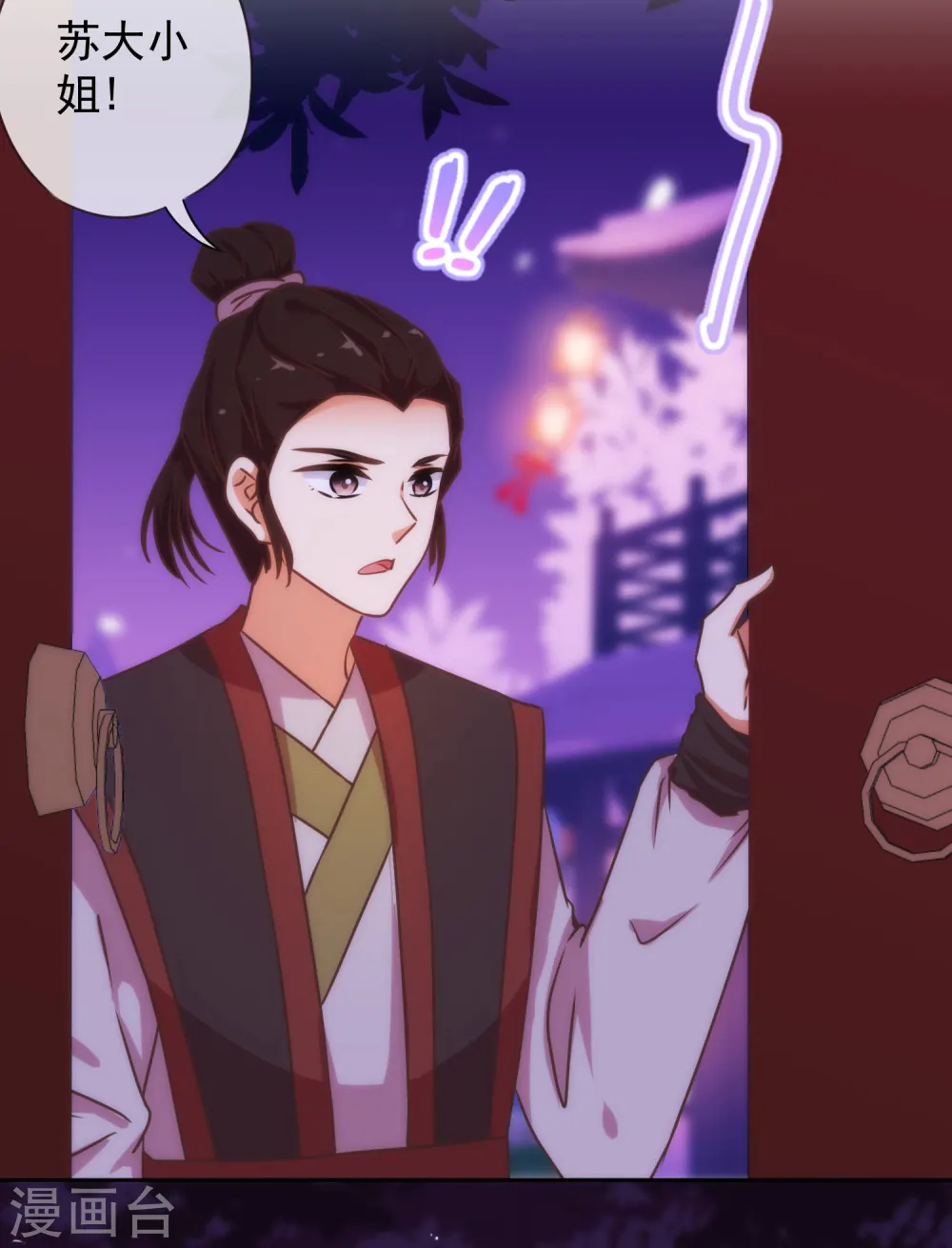 第193话 孤注一掷11