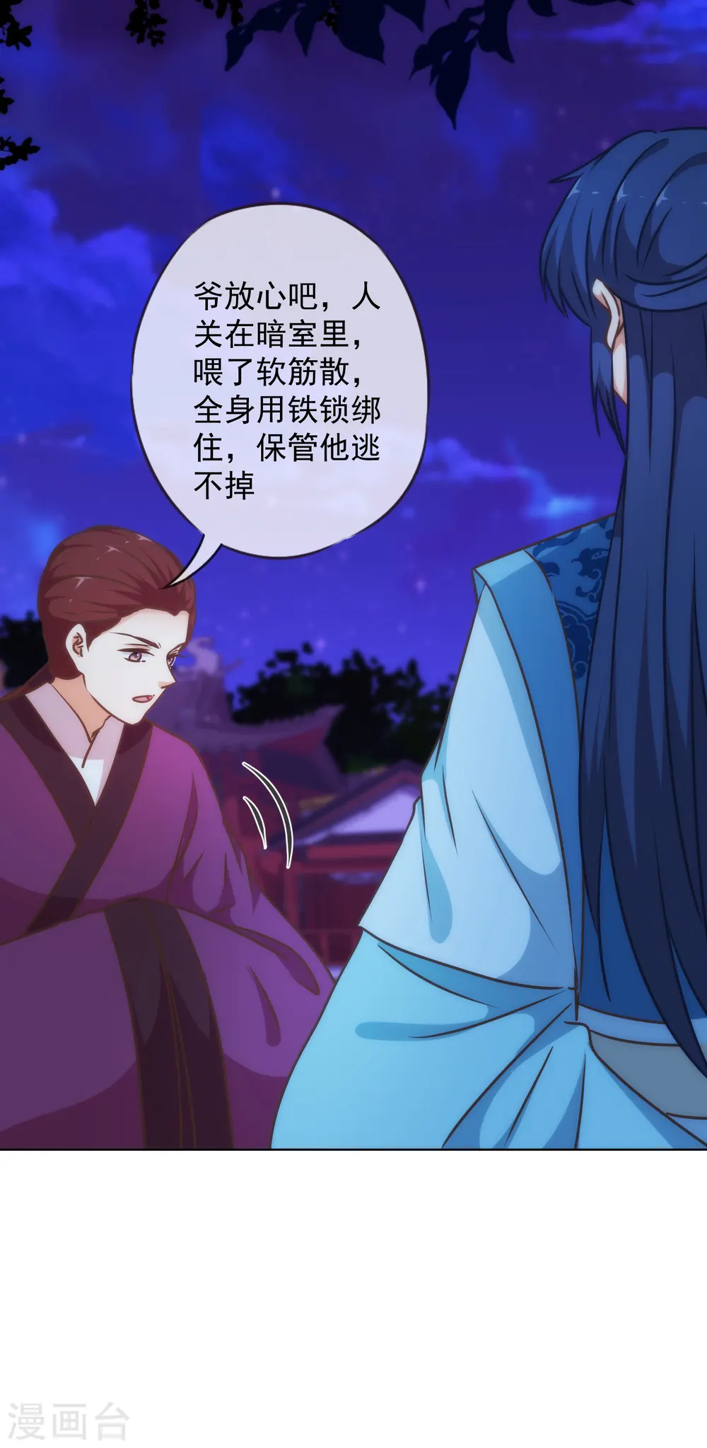 第235话 没良心小姐24